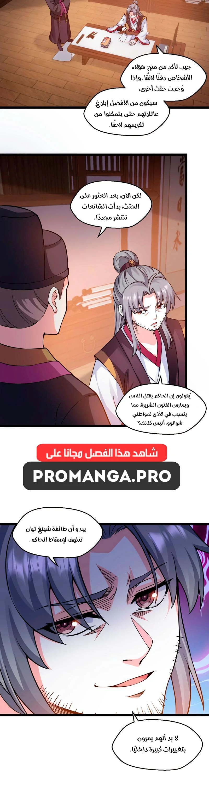 Chapter Image 10